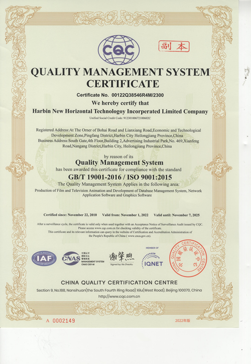 QUALITY MANAGEMENT SYSTEM CERTIFICATE